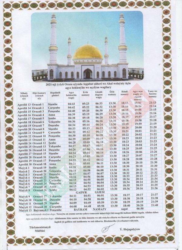 Ораза 2024 караганда. Oraza Туркменистан. Туркменистан ораза календарь. Рамазан Туркменистан. Ораза в 2023 году в Казахстане.